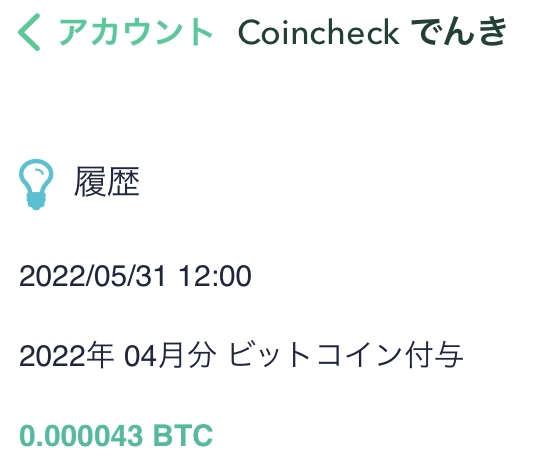 2022年04月分 ビットコイン付与・画像　5月31日12:00
